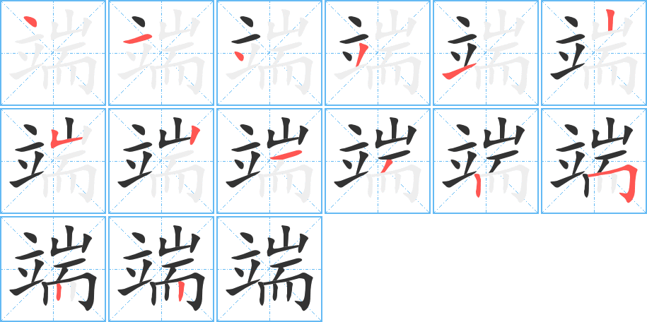 端组词有几种