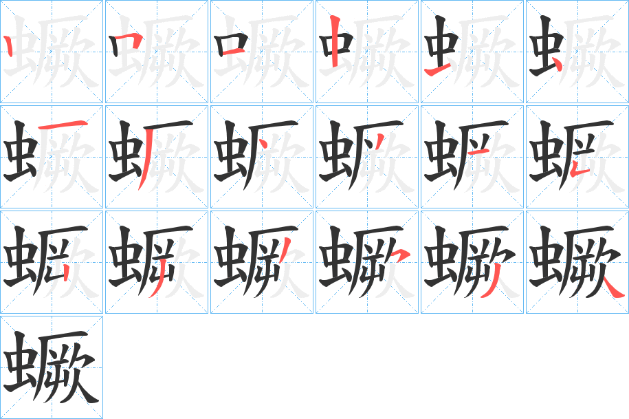 顺序笔画怎么写=田字顺序笔画怎么写
