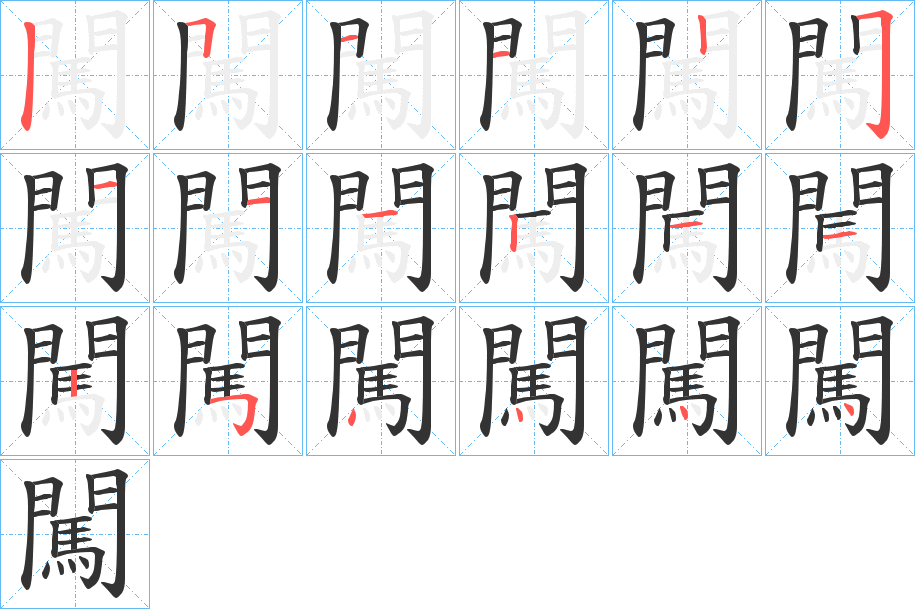 闯字代表什么动物