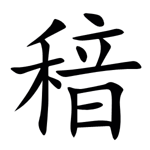 䅧