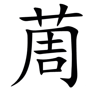 䓟