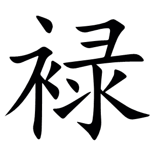 䘵