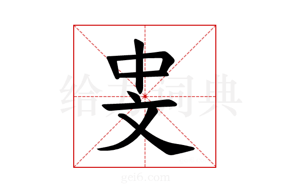 ?