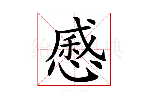 㥻