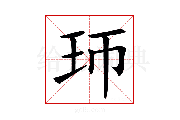 㺰