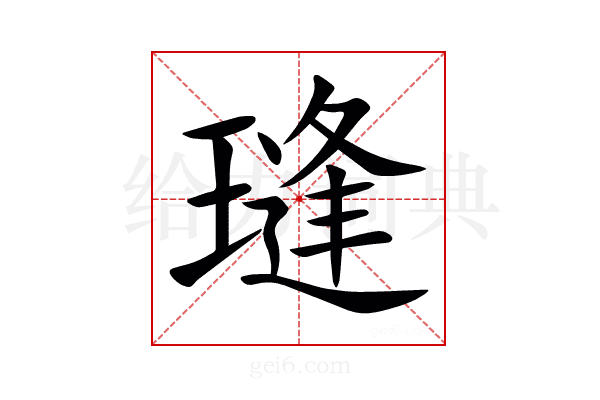 㻱