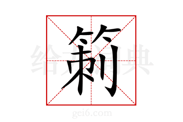 箣